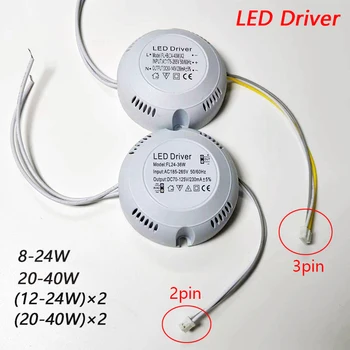 Ümmargune LED Driver 3 värvi Adapter LED Valgustus AC220V Mitte-Isolatsiooni Trafo LED Lae Valguse 8-24W/24-36W/12-24W×2