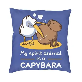 Minu Vaim Loom On Capybara Põhjamaade Viska Padi Kaane Decoracion Salong Loomade Pet Auto Padi Juhul