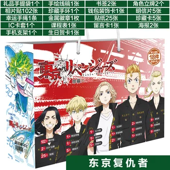 Anime Tokyo Revengers Õnnelik Kingikoti Cartoon Joonis Plakat, Postkaart Pääsme Kleebised Järjehoidja Cosplay Kingitus