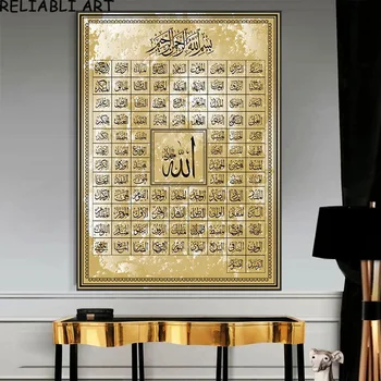 Nimed Jumal Islami Moslemi Kalligraafia Lõuendile Maali Kuld Plakatid ja Pildid Seina Kunst elutuba Home Decor raamita