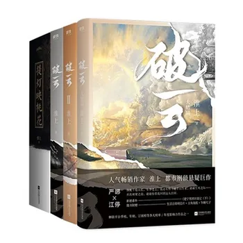 Po yun-ja Laterna kajastab peach blossom kirjutanud huai shang enimmüüdud põnevusfilm detektiiv fiction raamatu lood