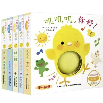 5 Books/Set Kana Palli Kasv Haridus-Seeria 3D Klapp Pilt Touch Mänguasi Raamatuid Lastele Baby Bedtime Story Raamat